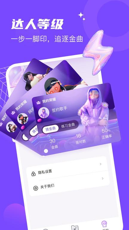 金曲达人答题下载,金曲达人,答题app,猜歌app