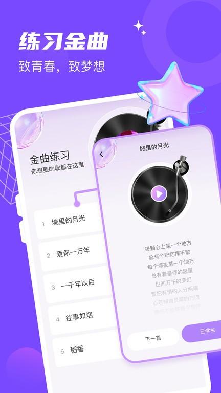 金曲达人答题下载,金曲达人,答题app,猜歌app
