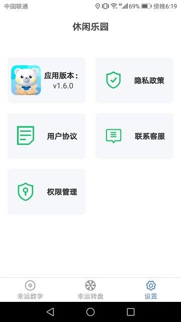 休闲乐园最新版本下载,休闲乐园,聚会神器app