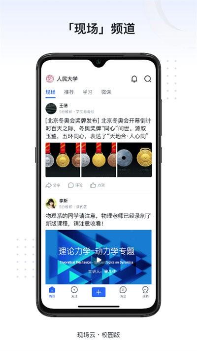 新识力官方版下载,新识力,新闻app,校园app