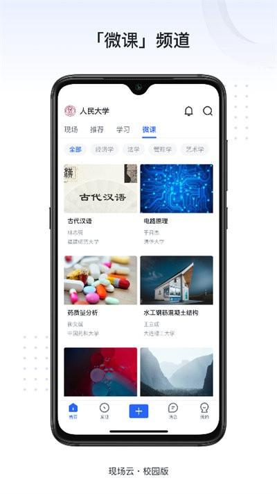 新识力官方版下载,新识力,新闻app,校园app