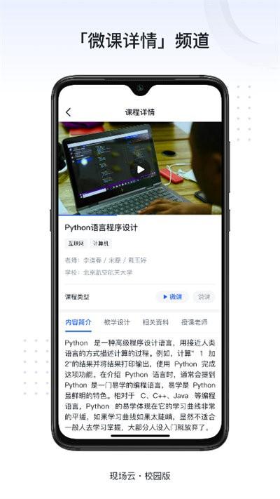 新识力官方版下载,新识力,新闻app,校园app