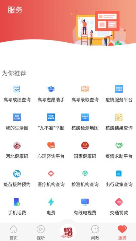 冀云清苑app下载,冀云清苑,新闻app,清苑区app,保定市app