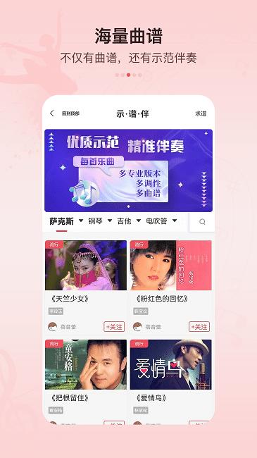 蓓音蕾手机版下载,蓓音蕾,音乐学习app
