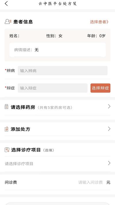 云中医院app下载,云中医院,医院app,办公app