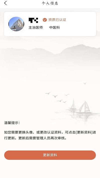云中医院app下载,云中医院,医院app,办公app