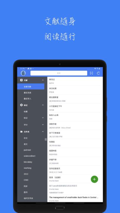 青提学术平台官方版下载,青提学术,学术app