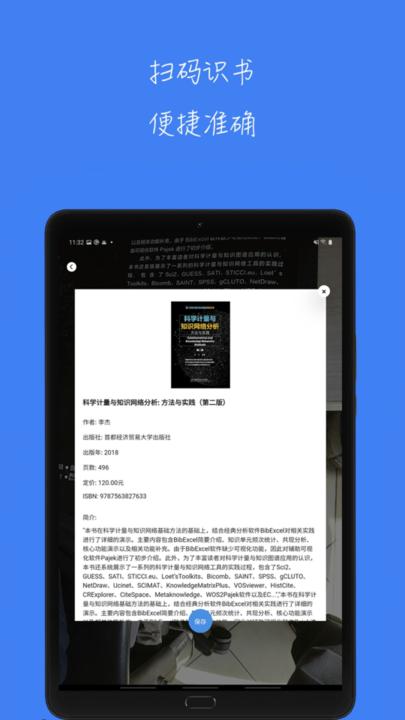 青提学术平台官方版下载,青提学术,学术app