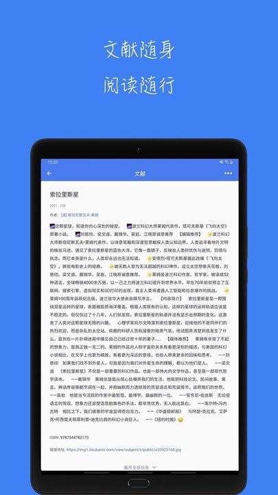 青提学术平台官方版下载,青提学术,学术app