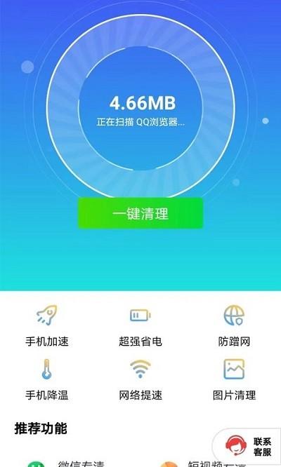 清理一点通软件下载,清理一点通,清理app