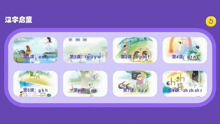 识字大师大挑战启蒙教育软件下载,识字大师大挑战,识字app