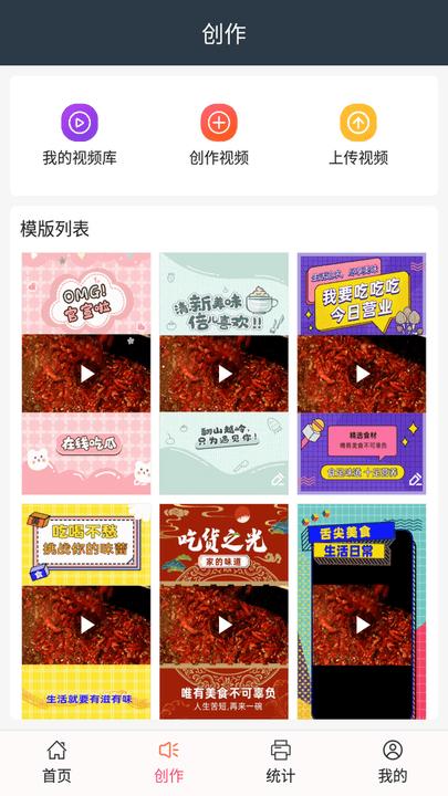 拓客推广通app手机版下载,拓客推广通,推广app