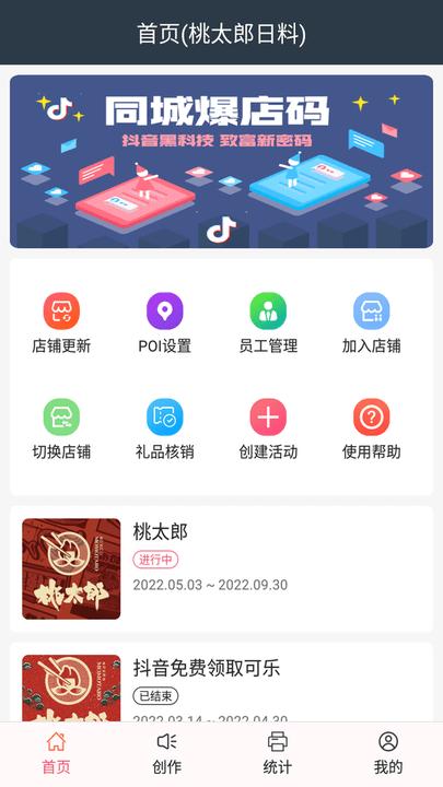拓客推广通app手机版下载,拓客推广通,推广app