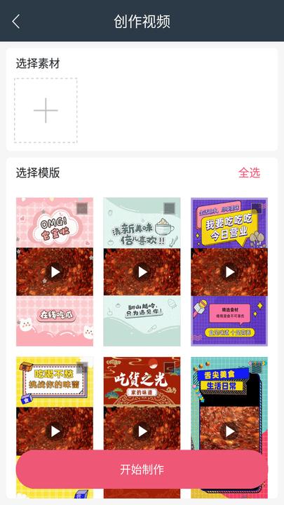 拓客推广通app手机版下载,拓客推广通,推广app