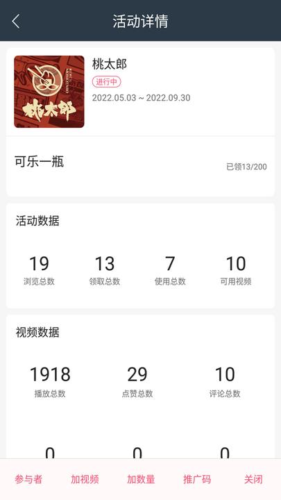 拓客推广通app手机版下载,拓客推广通,推广app