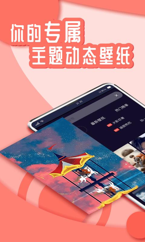 丫丫动态壁纸官方版下载,丫丫动态壁纸,动态壁纸app,主题桌面app