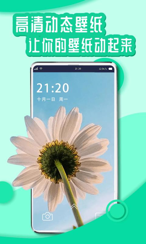丫丫动态壁纸官方版下载,丫丫动态壁纸,动态壁纸app,主题桌面app