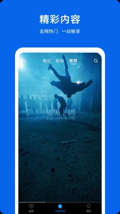 兔兔上网手机版下载,兔兔上网,网络app