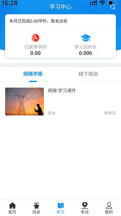 西铁掌中学最新版下载,西铁掌中学,企业学习app,企业培训app