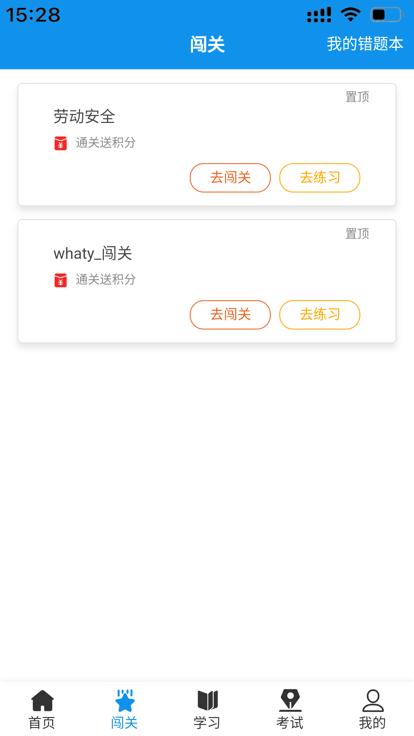 西铁掌中学最新版下载,西铁掌中学,企业学习app,企业培训app