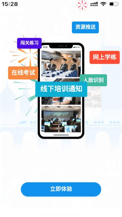 西铁掌中学最新版下载,西铁掌中学,企业学习app,企业培训app
