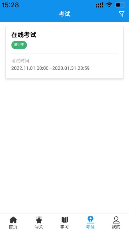 西铁掌中学最新版下载,西铁掌中学,企业学习app,企业培训app