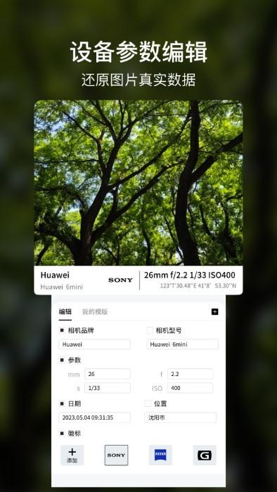 咔咔水印相机app下载,咔咔水印相机,相机app,水印app