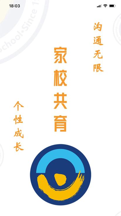 实中家校官方版下载,实中家校,家校app,学生管理app