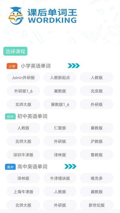 智学助手软件下载,智学助手,单词app,学习app