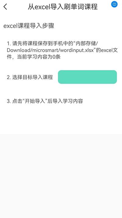 智学助手软件下载,智学助手,单词app,学习app