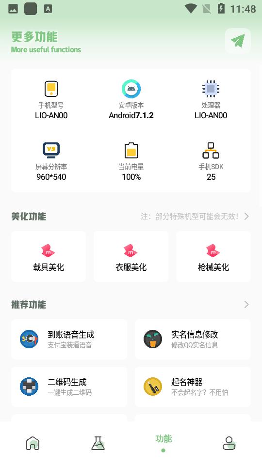 小鱼画质盒子app官方版下载,小鱼画质盒子,画质盒子app,修改画质app