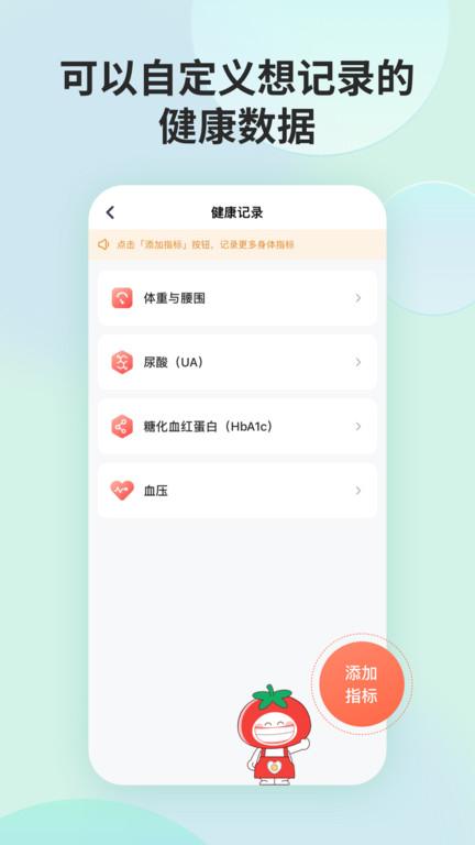 薄荷营养师官方版下载,薄荷营养师,营养app,健康app