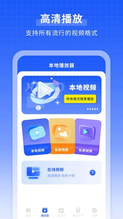 微笑相机app下载,微笑相机,特效拍照app,相机app