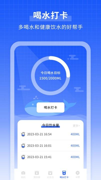 微笑相机app下载,微笑相机,特效拍照app,相机app