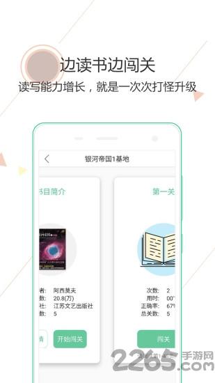 阅伴学生端最新版下载,阅伴,教育app,读书app