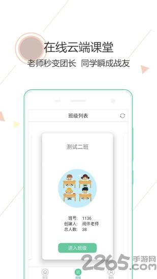 阅伴学生端最新版下载,阅伴,教育app,读书app
