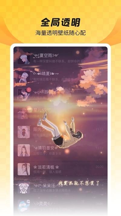 羞兔全局壁纸软件下载,羞兔全局壁纸,壁纸app
