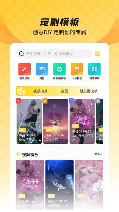 羞兔全局壁纸软件下载,羞兔全局壁纸,壁纸app