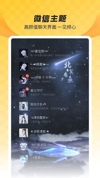 羞兔全局壁纸软件下载,羞兔全局壁纸,壁纸app