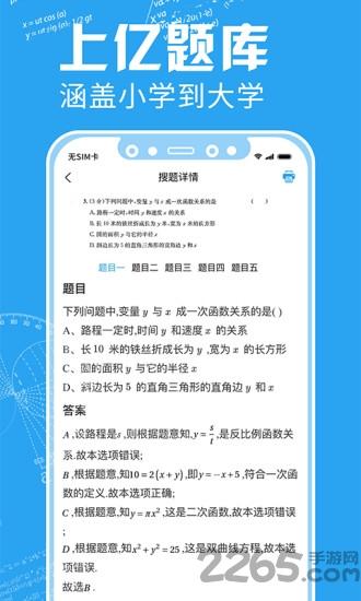 印题宝错题打印机下载,印题宝,错题app,打印app