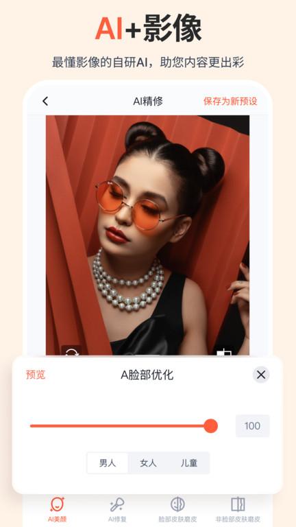 享像派app下载,享像派,修图app,相册app