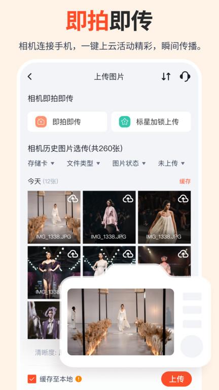 享像派app下载,享像派,修图app,相册app