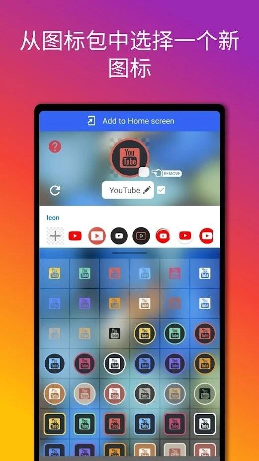 AnyIcon图标转换器app下载,图标转换器,图标app,美化app