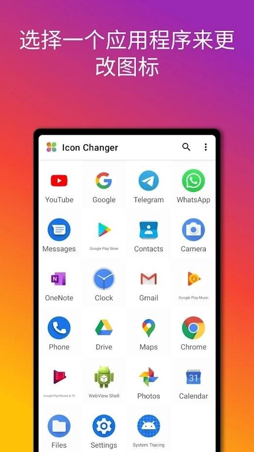 AnyIcon图标转换器app下载,图标转换器,图标app,美化app