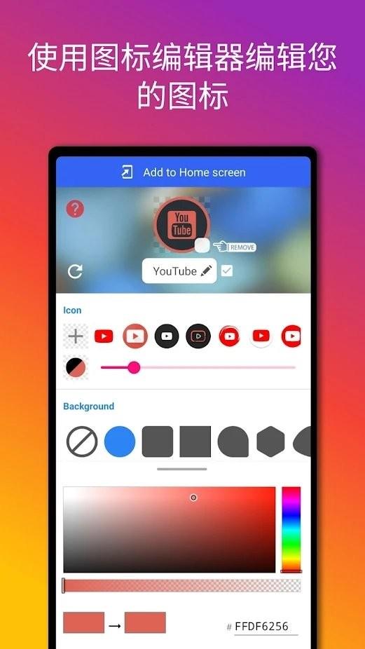 AnyIcon图标转换器app下载,图标转换器,图标app,美化app