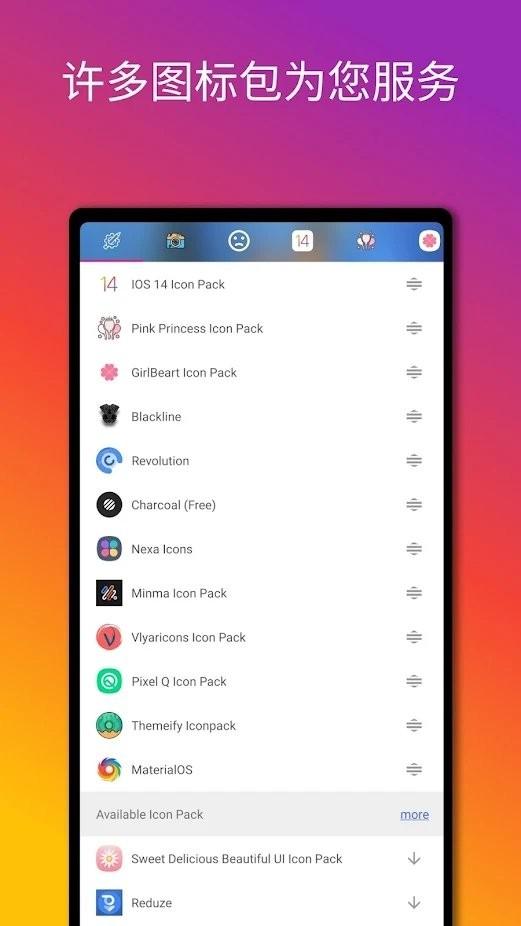 AnyIcon图标转换器app下载,图标转换器,图标app,美化app