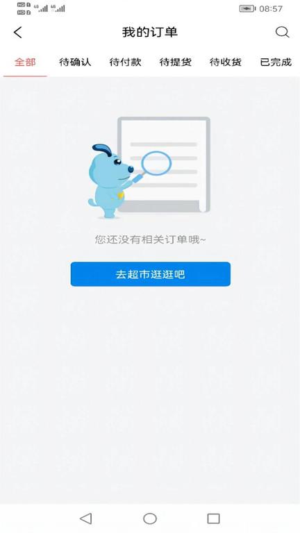 钢银助手app最新版下载,钢银助手,钢铁app,交易app