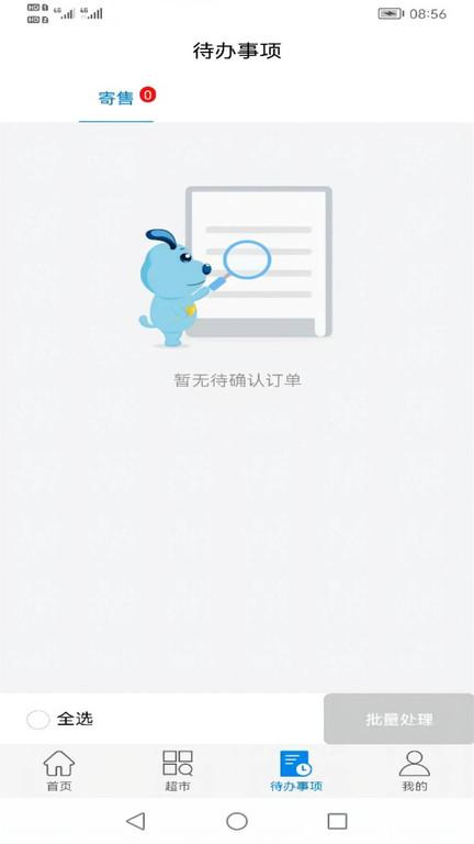 钢银助手app最新版下载,钢银助手,钢铁app,交易app