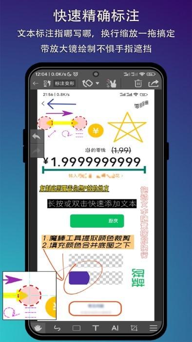 p图标注软件下载,p图标注,编辑app,p图app