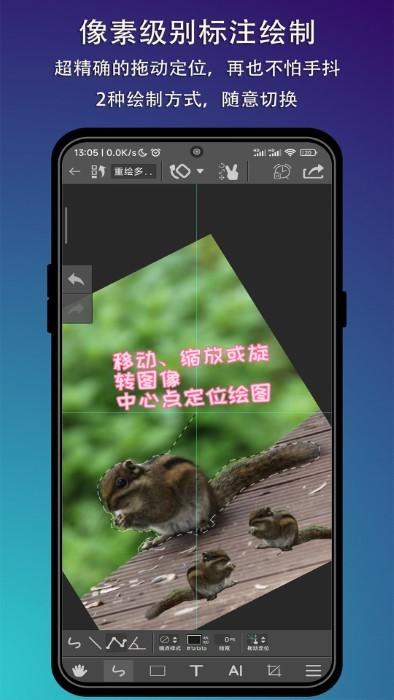 p图标注软件下载,p图标注,编辑app,p图app